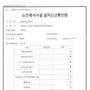 부용마을 경로당 이미지