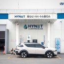 하이넷 동안산사사 수소충전소 네이버블로그