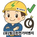 빛그린태양광발전소 이미지