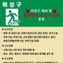 송파소방서 이미지