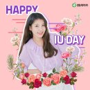 아이유의 20대 마지막 생일을 축하해 준 그날엔, 구찌, 웨이브, 제이에스티나, 반올림, 이담, 한두이서...
