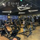 우피짐 주안점 | 주안동헬스 우피짐 주안점 추천