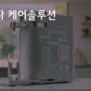 케어솔루션 네이버블로그