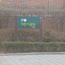 구룡어린이공원 이미지