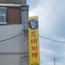 롯데리아우산점