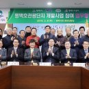 초석개발 평택시민신문