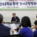 내발산초등학교 이미지