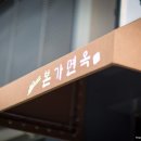 본가 이미지