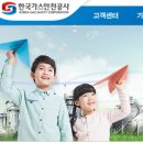 한국안전가스 네이버블로그