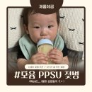 블루밍스토어 - 남원시 | 아기가 잘 무는 신생아젖병 추천 🍼 모윰젖병+ 모윰젖꼭지 3세대 블루밍에디션 후기 🌷