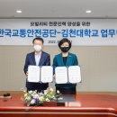 김천대학