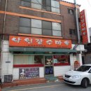 낙원장수마을