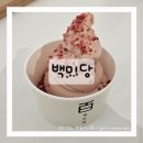 백미당갤러리아천안