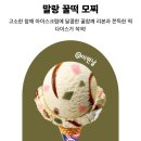 설모찌