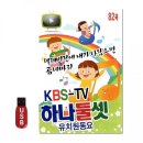하나둘셋유치원 이미지