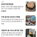 양산 호랑이 아구찜 물금점(증산) 룸에서 가족모임! (with. 월남쌈, 김치전, 솥밥까지 있는 맛집)