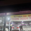 넥센 타이어테크 강남총판점 | [서울/서초] 고속도로 주행중 한국타이어 구찌 파손, 금호타이어 교체비용
