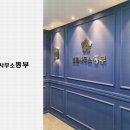 법률사무소공현 이미지