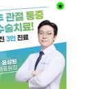 금산정형외과의원 이미지