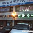 석정활어 이미지