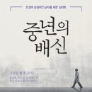 중년백과