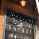 돈C숯불구이