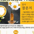 톡톡아로마테라피