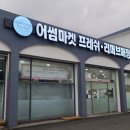어썸프레시 이미지