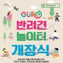 구로행복한 이미지