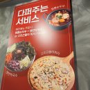 족발 신선생 방배점 이미지