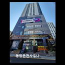 동방온천사우나 네이버블로그
