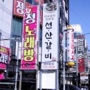 선산(창원) | 창원팔용동고기집 선산갈비 양념갈비가 환상적이였던 창원팔용동밥집