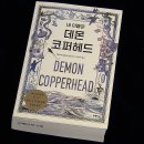 휴가처럼 즐기는 독서 #1. 찰스 디킨스_데이비드 코퍼필드