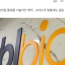 [주식투자 기록] 3월 매매 결산 / 카페24 수익실현 &amp; 에이비엘바이오,엘엔에프,뷰노,뉴로메카 등
