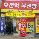 대박찬스(화정)