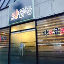 교리양곱창