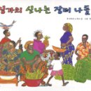 신나는 도서관 나들이 이미지