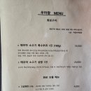 태우마 본점