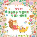 다람쥐마트