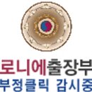 마로니에출장부페