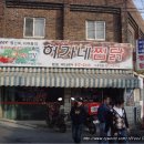 허가네찜닭 이미지