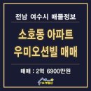 우미오션빌아파트 이미지