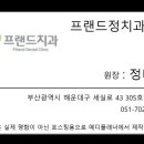프랜드정치과의원 이미지