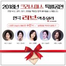 2018 크리스마스 특별공연 ＜러브액츄얼리＞ 배우소개 _ 수진 이미지