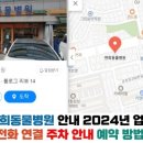 연희동물병원 이미지