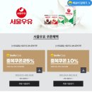 🍓옥션 스클 서울 딸기우유 24팩 6.910원🍓 죄삼다..또 품절.. 🚫🚫🚫🚫 이미지