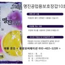 명진코퍼레이션