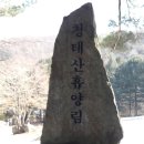 2017.3.11.횡성 청태산,횡성전통시장,횡성호수 망향의 동산 5코스,풍수원성당. 이미지