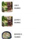 옥바우식당 | 울산북구명촌맛집 옥바우집큰딸 굴전문점 과메기도 판매