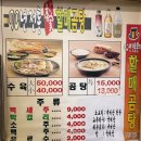 전통본가할매곰탕 이미지